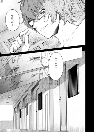 [Uruh Aqua] 203-gou no Rinjin wa Kagitaba Hitotsu Nokoshite Kieta. - The neighbor in room 203 disappeared, leaving behind a bunch of keys. Fhentai.net - Page 76