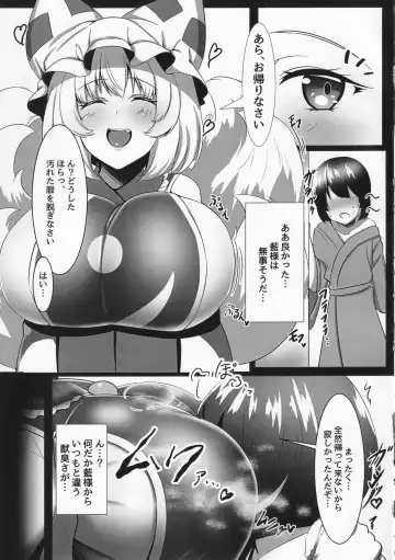 [Wildcat] Injuu no Utage Fhentai.net - Page 14