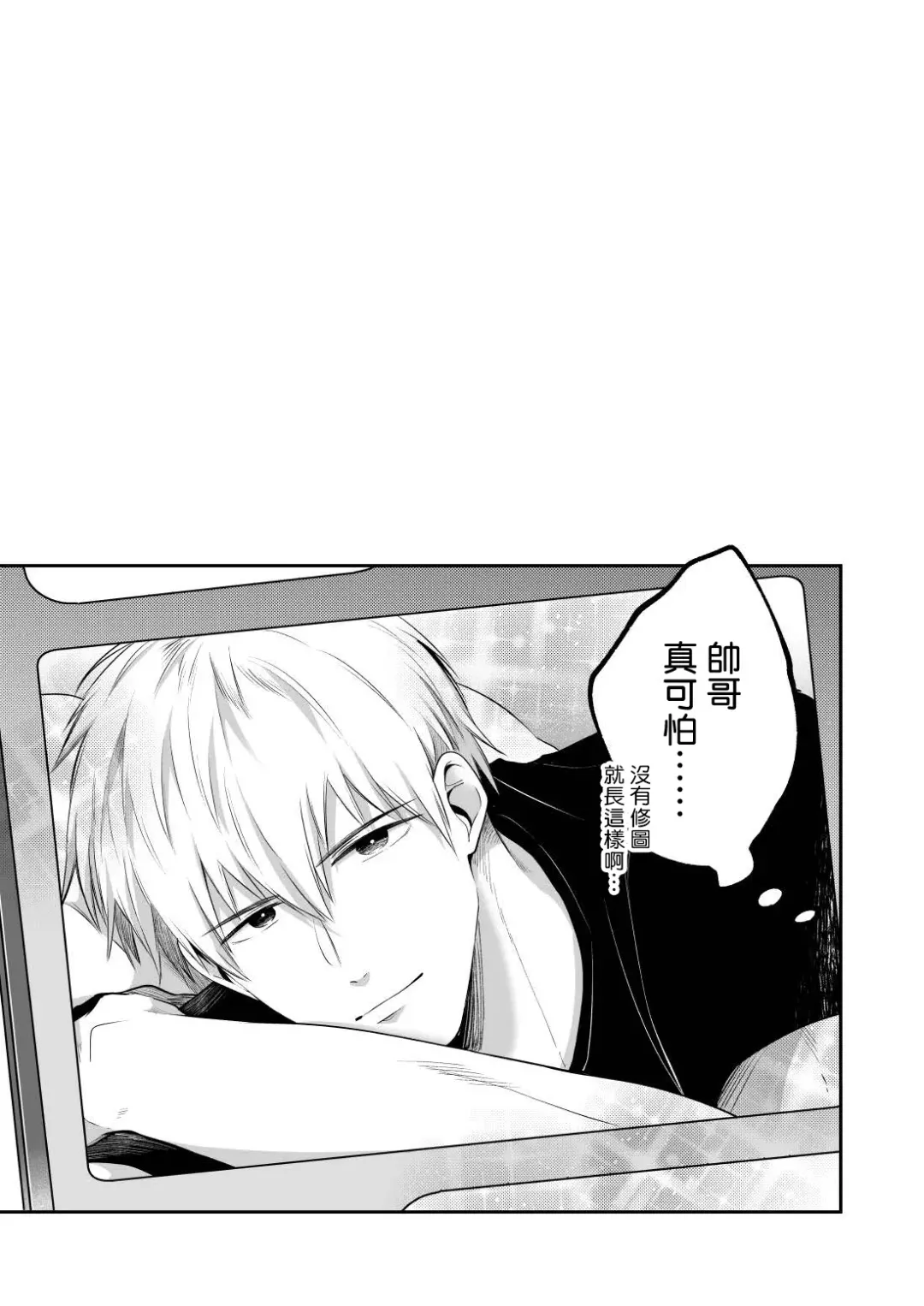 [Sumeshi] Ryman LoveHo Danshikai | 上班族爱情旅馆男子会 1 + Eros媚药篇 + 2.1+2.2 Fhentai.net - Page 138