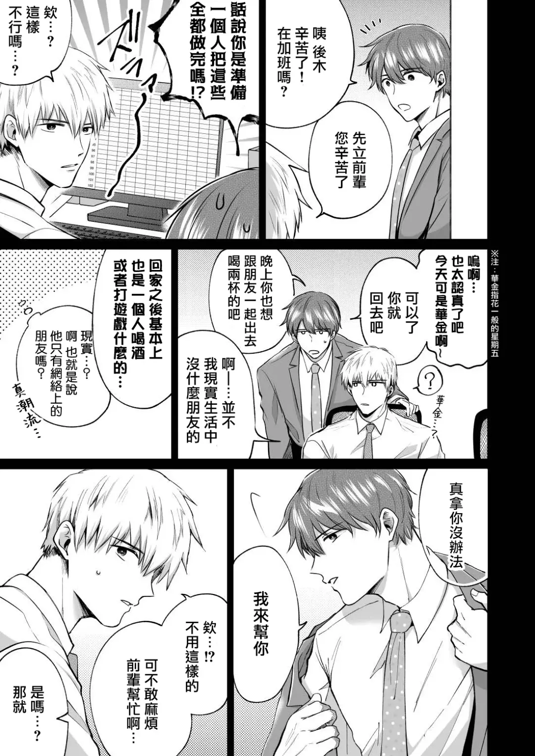 [Sumeshi] Ryman LoveHo Danshikai | 上班族爱情旅馆男子会 1 + Eros媚药篇 + 2.1+2.2 Fhentai.net - Page 168