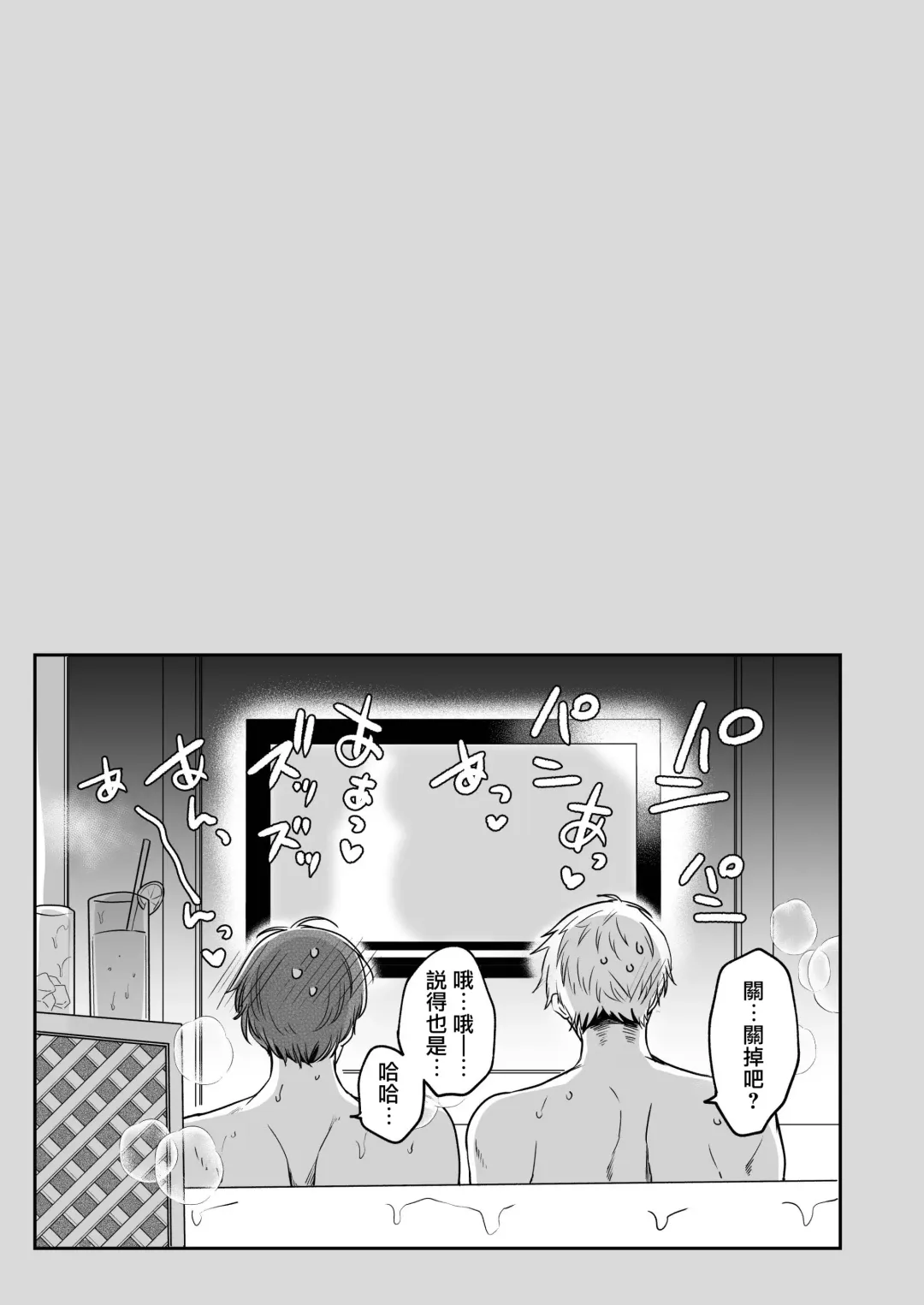 [Sumeshi] Ryman LoveHo Danshikai | 上班族爱情旅馆男子会 1 + Eros媚药篇 + 2.1+2.2 Fhentai.net - Page 19