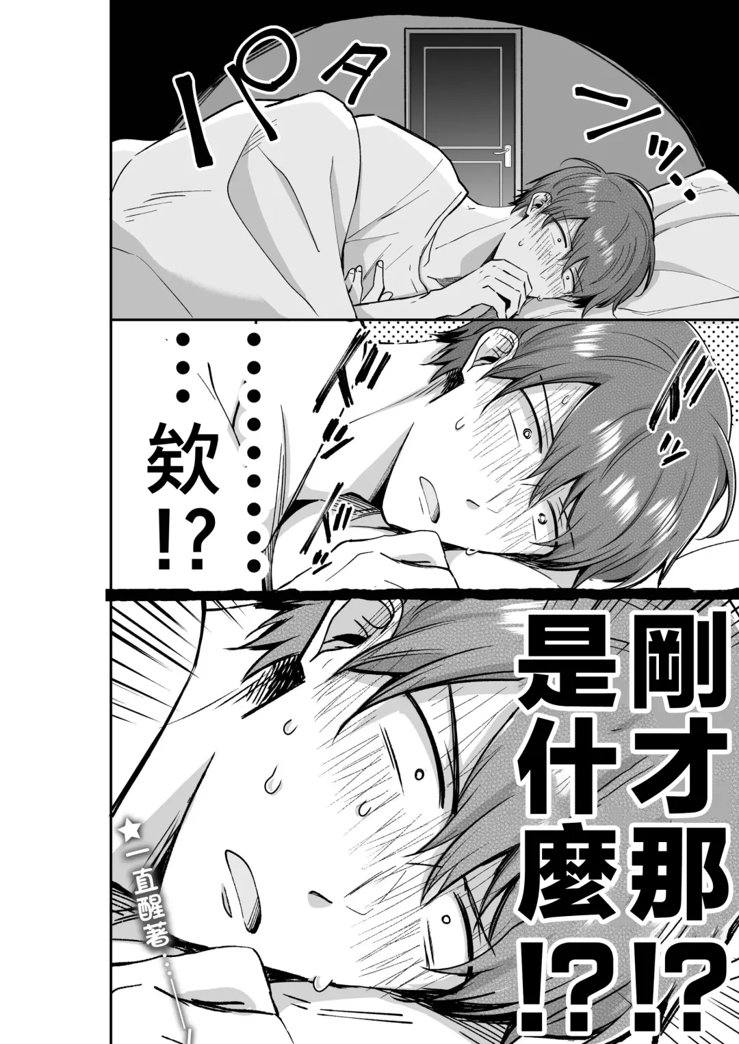 [Sumeshi] Ryman LoveHo Danshikai | 上班族爱情旅馆男子会 1 + Eros媚药篇 + 2.1+2.2 Fhentai.net - Page 26