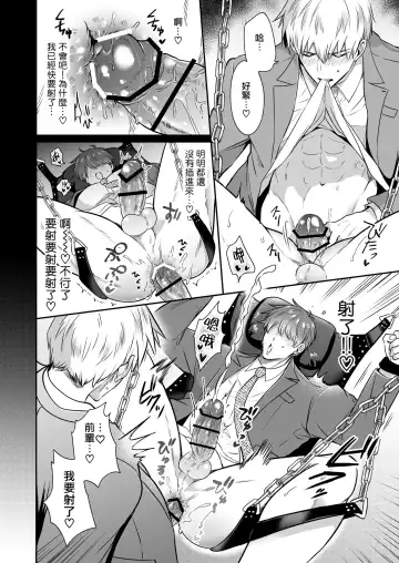 [Sumeshi] Ryman LoveHo Danshikai | 上班族爱情旅馆男子会 1 + Eros媚药篇 + 2.1+2.2 Fhentai.net - Page 104