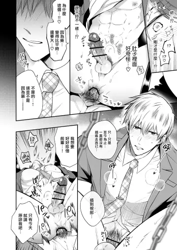 [Sumeshi] Ryman LoveHo Danshikai | 上班族爱情旅馆男子会 1 + Eros媚药篇 + 2.1+2.2 Fhentai.net - Page 108