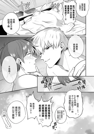 [Sumeshi] Ryman LoveHo Danshikai | 上班族爱情旅馆男子会 1 + Eros媚药篇 + 2.1+2.2 Fhentai.net - Page 119