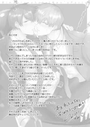 [Sumeshi] Ryman LoveHo Danshikai | 上班族爱情旅馆男子会 1 + Eros媚药篇 + 2.1+2.2 Fhentai.net - Page 120