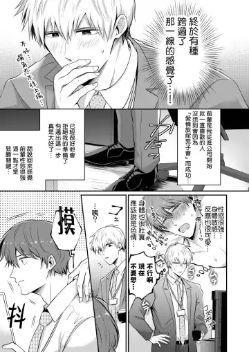 [Sumeshi] Ryman LoveHo Danshikai | 上班族爱情旅馆男子会 1 + Eros媚药篇 + 2.1+2.2 Fhentai.net - Page 132