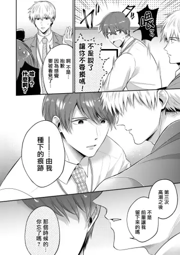 [Sumeshi] Ryman LoveHo Danshikai | 上班族爱情旅馆男子会 1 + Eros媚药篇 + 2.1+2.2 Fhentai.net - Page 133