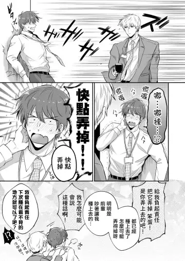 [Sumeshi] Ryman LoveHo Danshikai | 上班族爱情旅馆男子会 1 + Eros媚药篇 + 2.1+2.2 Fhentai.net - Page 134