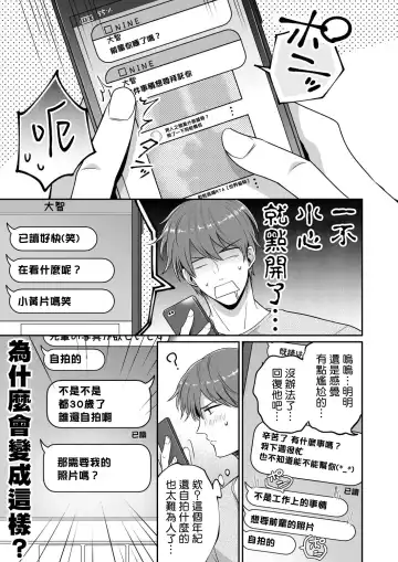 [Sumeshi] Ryman LoveHo Danshikai | 上班族爱情旅馆男子会 1 + Eros媚药篇 + 2.1+2.2 Fhentai.net - Page 136