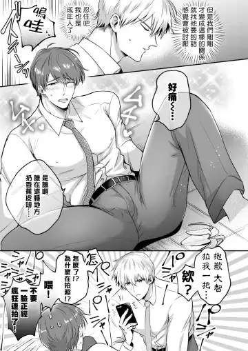 [Sumeshi] Ryman LoveHo Danshikai | 上班族爱情旅馆男子会 1 + Eros媚药篇 + 2.1+2.2 Fhentai.net - Page 140