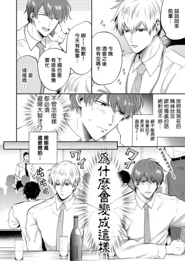 [Sumeshi] Ryman LoveHo Danshikai | 上班族爱情旅馆男子会 1 + Eros媚药篇 + 2.1+2.2 Fhentai.net - Page 141