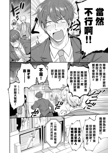 [Sumeshi] Ryman LoveHo Danshikai | 上班族爱情旅馆男子会 1 + Eros媚药篇 + 2.1+2.2 Fhentai.net - Page 145