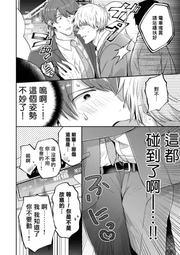 [Sumeshi] Ryman LoveHo Danshikai | 上班族爱情旅馆男子会 1 + Eros媚药篇 + 2.1+2.2 Fhentai.net - Page 147