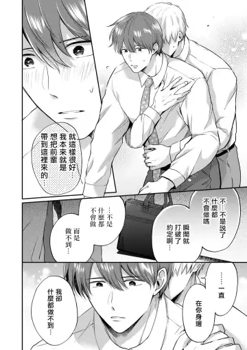 [Sumeshi] Ryman LoveHo Danshikai | 上班族爱情旅馆男子会 1 + Eros媚药篇 + 2.1+2.2 Fhentai.net - Page 153