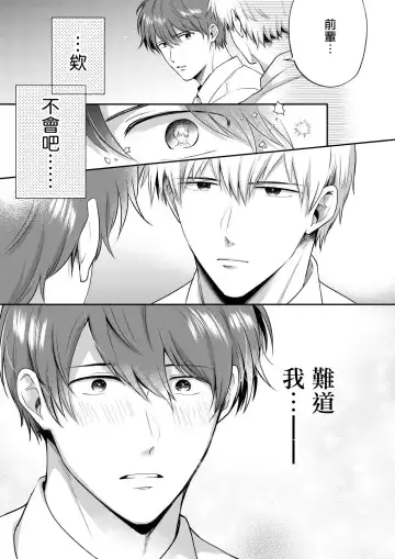 [Sumeshi] Ryman LoveHo Danshikai | 上班族爱情旅馆男子会 1 + Eros媚药篇 + 2.1+2.2 Fhentai.net - Page 154