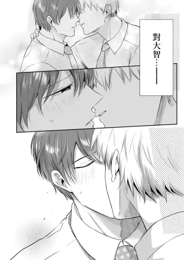 [Sumeshi] Ryman LoveHo Danshikai | 上班族爱情旅馆男子会 1 + Eros媚药篇 + 2.1+2.2 Fhentai.net - Page 155