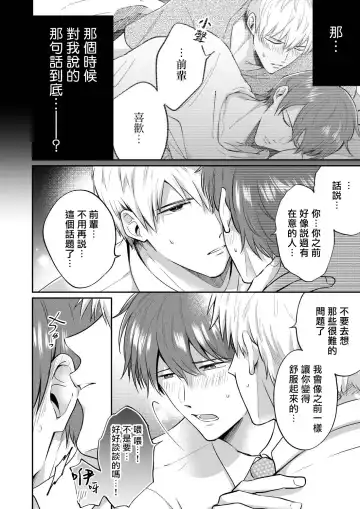 [Sumeshi] Ryman LoveHo Danshikai | 上班族爱情旅馆男子会 1 + Eros媚药篇 + 2.1+2.2 Fhentai.net - Page 157