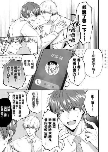 [Sumeshi] Ryman LoveHo Danshikai | 上班族爱情旅馆男子会 1 + Eros媚药篇 + 2.1+2.2 Fhentai.net - Page 158