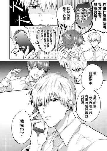 [Sumeshi] Ryman LoveHo Danshikai | 上班族爱情旅馆男子会 1 + Eros媚药篇 + 2.1+2.2 Fhentai.net - Page 161