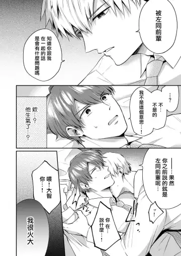 [Sumeshi] Ryman LoveHo Danshikai | 上班族爱情旅馆男子会 1 + Eros媚药篇 + 2.1+2.2 Fhentai.net - Page 163