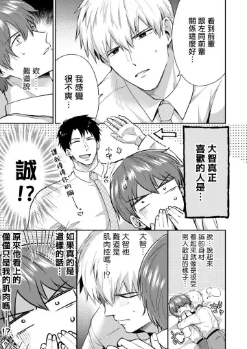 [Sumeshi] Ryman LoveHo Danshikai | 上班族爱情旅馆男子会 1 + Eros媚药篇 + 2.1+2.2 Fhentai.net - Page 164