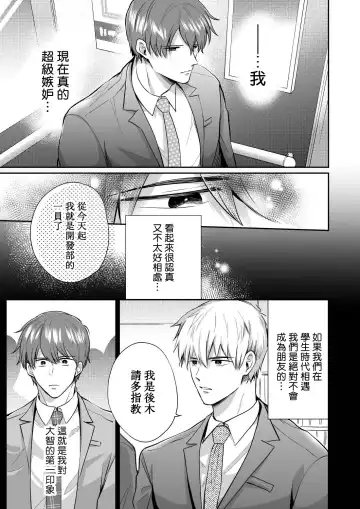 [Sumeshi] Ryman LoveHo Danshikai | 上班族爱情旅馆男子会 1 + Eros媚药篇 + 2.1+2.2 Fhentai.net - Page 166