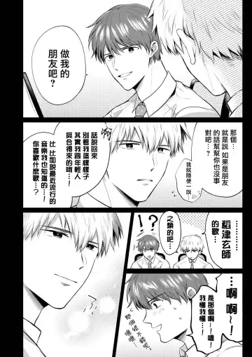 [Sumeshi] Ryman LoveHo Danshikai | 上班族爱情旅馆男子会 1 + Eros媚药篇 + 2.1+2.2 Fhentai.net - Page 169