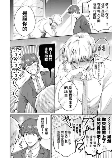 [Sumeshi] Ryman LoveHo Danshikai | 上班族爱情旅馆男子会 1 + Eros媚药篇 + 2.1+2.2 Fhentai.net - Page 173