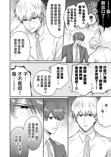 [Sumeshi] Ryman LoveHo Danshikai | 上班族爱情旅馆男子会 1 + Eros媚药篇 + 2.1+2.2 Fhentai.net - Page 175