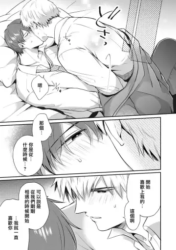 [Sumeshi] Ryman LoveHo Danshikai | 上班族爱情旅馆男子会 1 + Eros媚药篇 + 2.1+2.2 Fhentai.net - Page 180