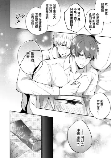 [Sumeshi] Ryman LoveHo Danshikai | 上班族爱情旅馆男子会 1 + Eros媚药篇 + 2.1+2.2 Fhentai.net - Page 183