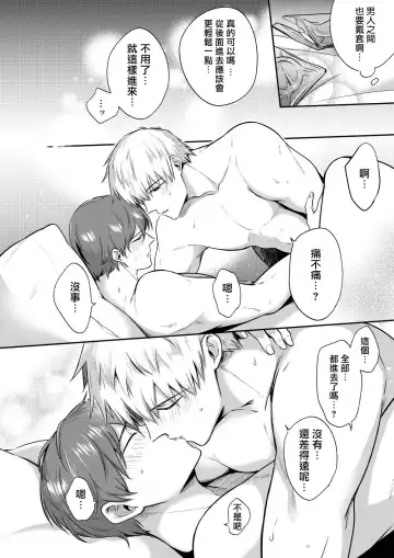 [Sumeshi] Ryman LoveHo Danshikai | 上班族爱情旅馆男子会 1 + Eros媚药篇 + 2.1+2.2 Fhentai.net - Page 185