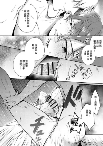 [Sumeshi] Ryman LoveHo Danshikai | 上班族爱情旅馆男子会 1 + Eros媚药篇 + 2.1+2.2 Fhentai.net - Page 189