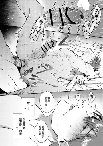 [Sumeshi] Ryman LoveHo Danshikai | 上班族爱情旅馆男子会 1 + Eros媚药篇 + 2.1+2.2 Fhentai.net - Page 191