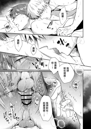 [Sumeshi] Ryman LoveHo Danshikai | 上班族爱情旅馆男子会 1 + Eros媚药篇 + 2.1+2.2 Fhentai.net - Page 196