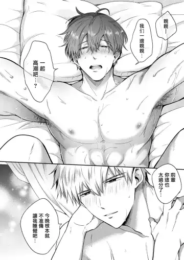 [Sumeshi] Ryman LoveHo Danshikai | 上班族爱情旅馆男子会 1 + Eros媚药篇 + 2.1+2.2 Fhentai.net - Page 199