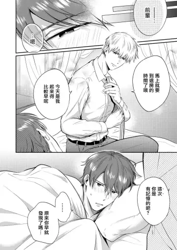 [Sumeshi] Ryman LoveHo Danshikai | 上班族爱情旅馆男子会 1 + Eros媚药篇 + 2.1+2.2 Fhentai.net - Page 202