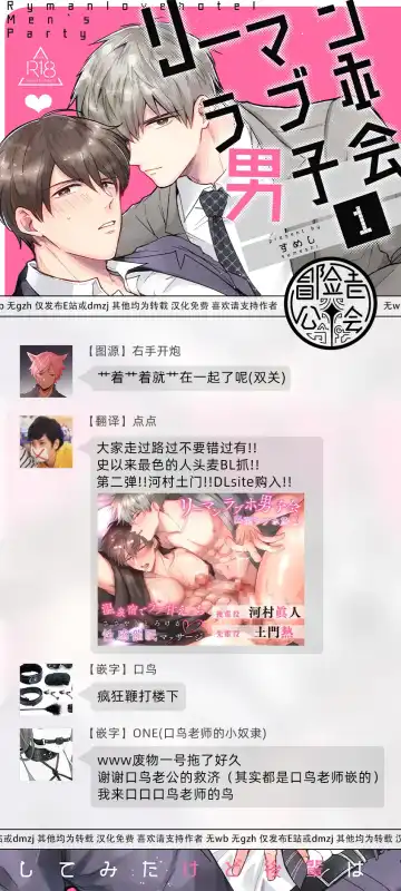 [Sumeshi] Ryman LoveHo Danshikai | 上班族爱情旅馆男子会 1 + Eros媚药篇 + 2.1+2.2 Fhentai.net - Page 206