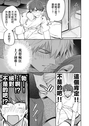 [Sumeshi] Ryman LoveHo Danshikai | 上班族爱情旅馆男子会 1 + Eros媚药篇 + 2.1+2.2 Fhentai.net - Page 27