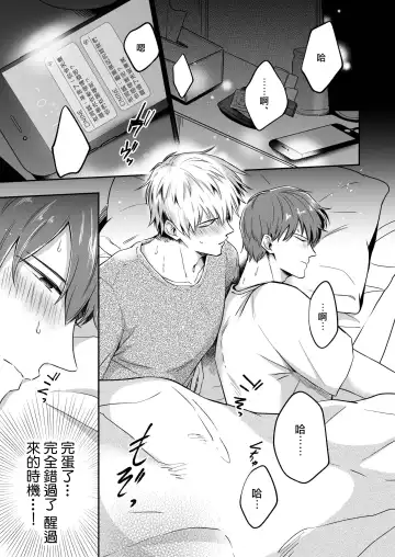 [Sumeshi] Ryman LoveHo Danshikai | 上班族爱情旅馆男子会 1 + Eros媚药篇 + 2.1+2.2 Fhentai.net - Page 31