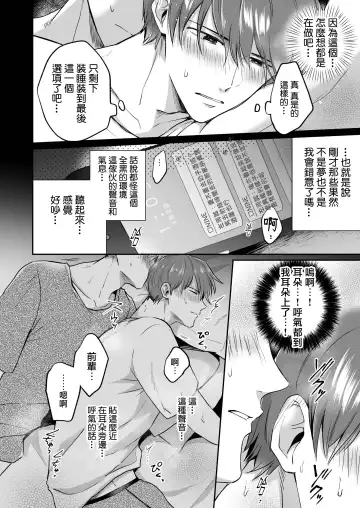 [Sumeshi] Ryman LoveHo Danshikai | 上班族爱情旅馆男子会 1 + Eros媚药篇 + 2.1+2.2 Fhentai.net - Page 32