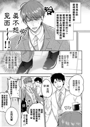 [Sumeshi] Ryman LoveHo Danshikai | 上班族爱情旅馆男子会 1 + Eros媚药篇 + 2.1+2.2 Fhentai.net - Page 38