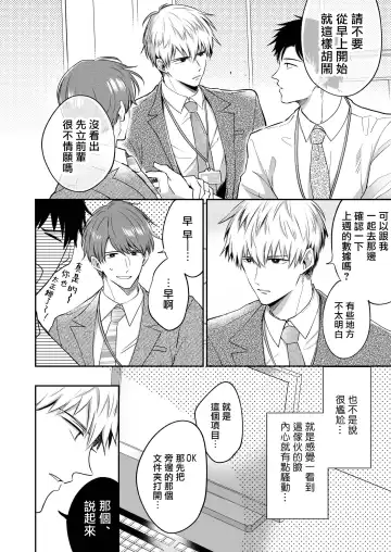 [Sumeshi] Ryman LoveHo Danshikai | 上班族爱情旅馆男子会 1 + Eros媚药篇 + 2.1+2.2 Fhentai.net - Page 39