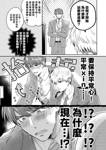 [Sumeshi] Ryman LoveHo Danshikai | 上班族爱情旅馆男子会 1 + Eros媚药篇 + 2.1+2.2 Fhentai.net - Page 40