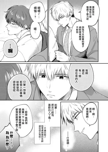 [Sumeshi] Ryman LoveHo Danshikai | 上班族爱情旅馆男子会 1 + Eros媚药篇 + 2.1+2.2 Fhentai.net - Page 50