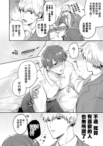 [Sumeshi] Ryman LoveHo Danshikai | 上班族爱情旅馆男子会 1 + Eros媚药篇 + 2.1+2.2 Fhentai.net - Page 51