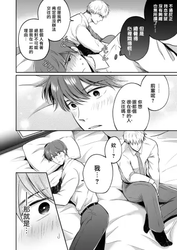 [Sumeshi] Ryman LoveHo Danshikai | 上班族爱情旅馆男子会 1 + Eros媚药篇 + 2.1+2.2 Fhentai.net - Page 55