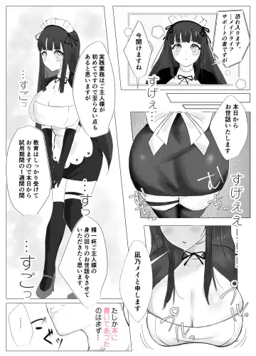 Ore Senzoku Zubo Maid GET shita!! / Zenpen Fhentai.net - Page 4