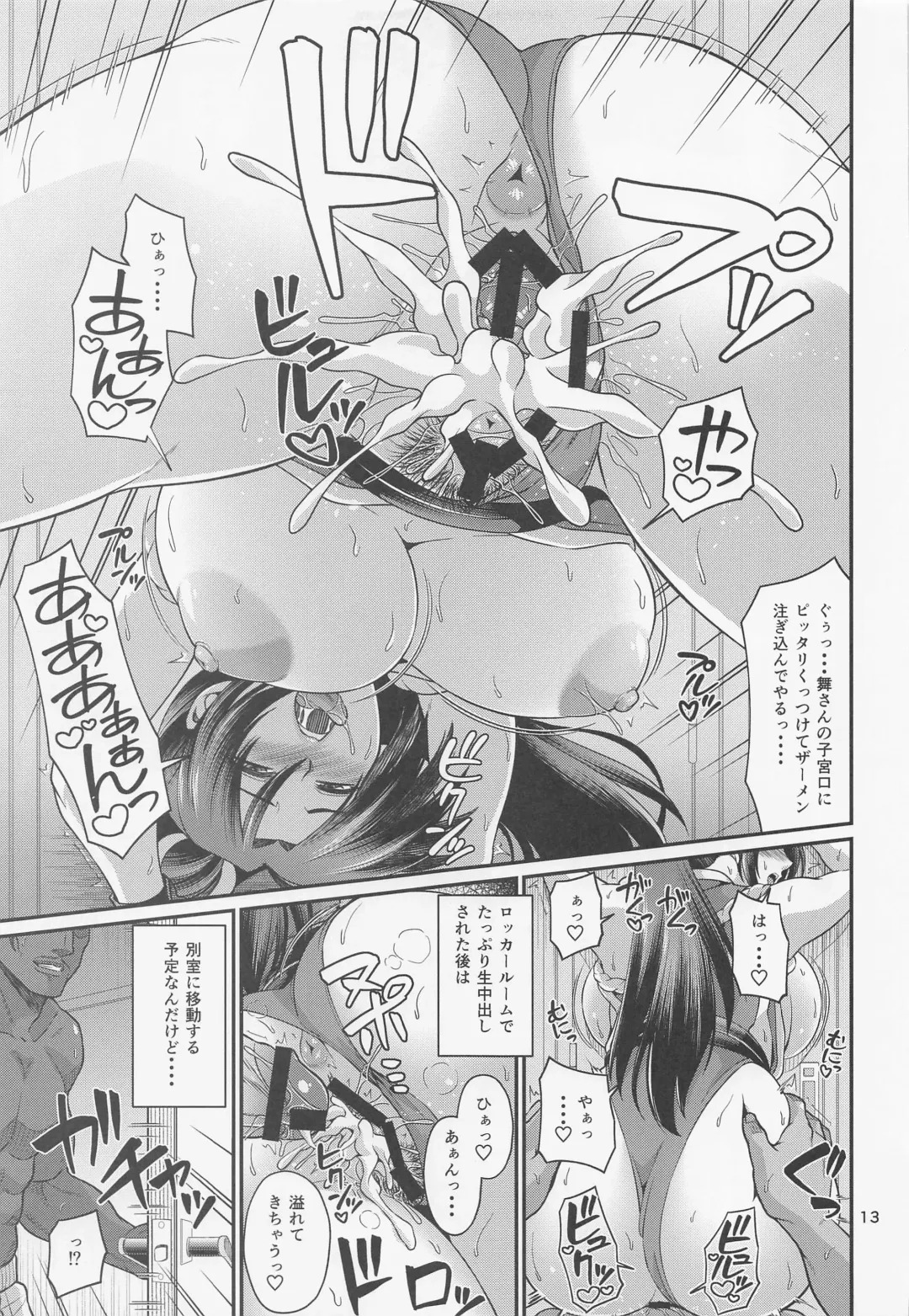 [Forester] Shiranui-ryuu Tanetsuke Ura Haishin Fhentai - Page 12